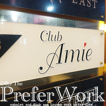 club Amie-クラブアミー-